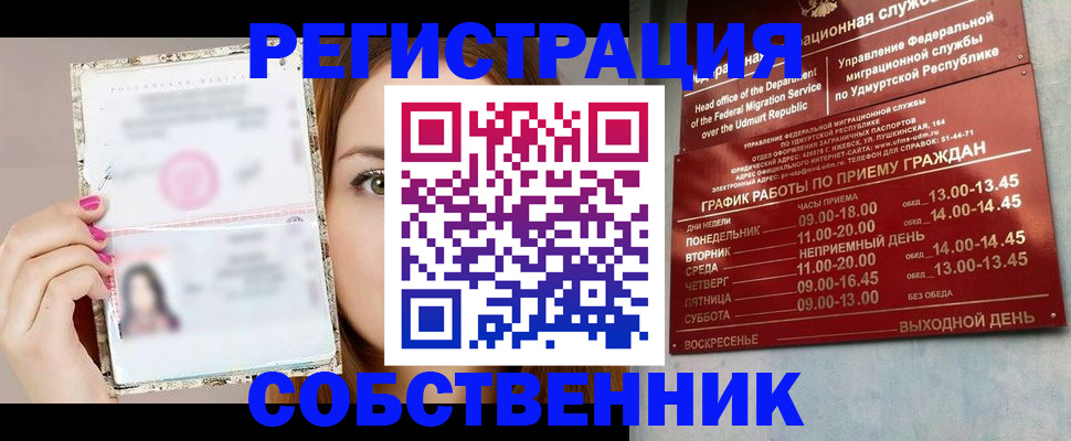 прописка для кредита в Раменском