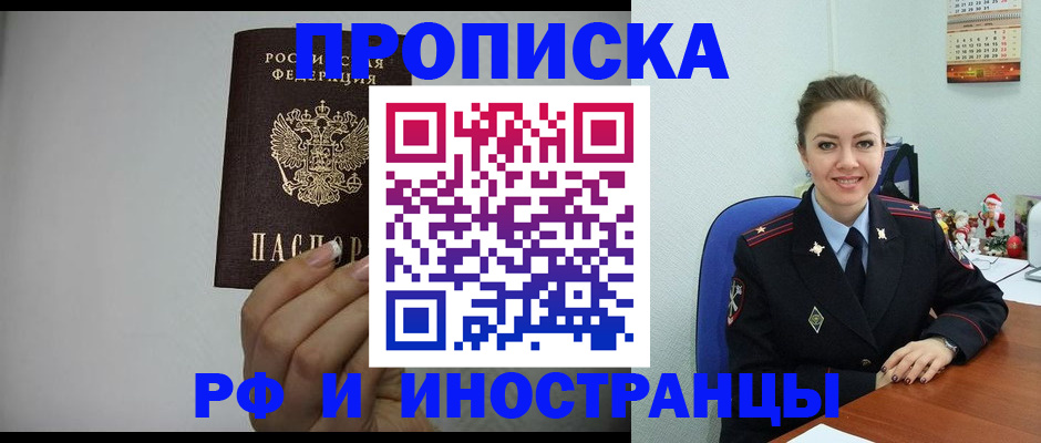 пропишу в квартире в Раменском