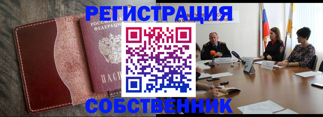прописка для кредита в Раменском